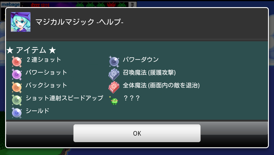androidアプリ Magical Magic攻略スクリーンショット3