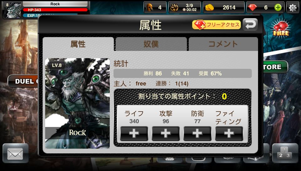 androidアプリ ヒーローズ ファイト攻略スクリーンショット1