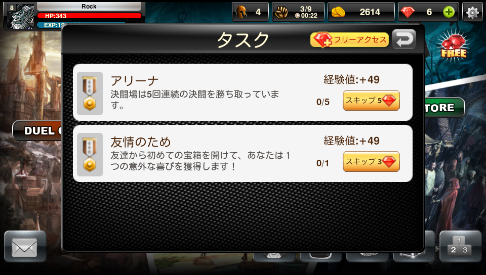 androidアプリ ヒーローズ ファイト攻略スクリーンショット2