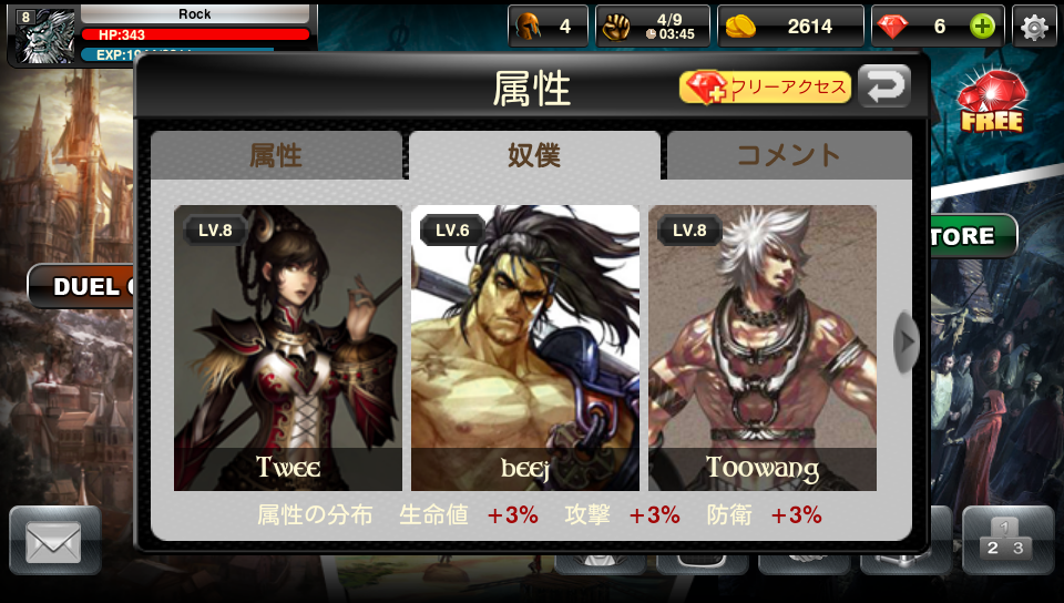 androidアプリ ヒーローズ ファイト攻略スクリーンショット4