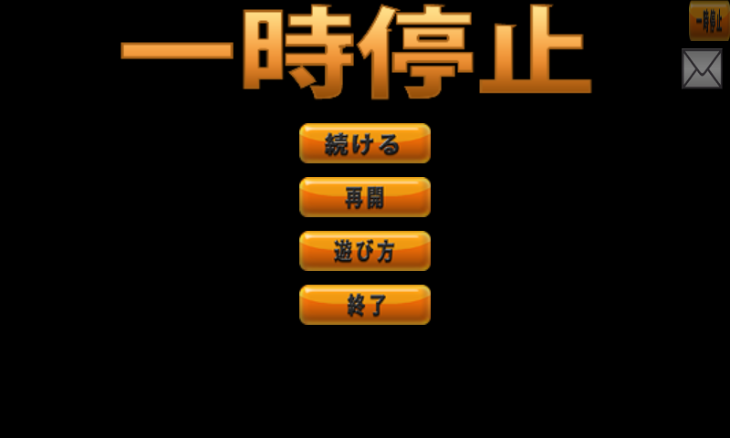 androidアプリ 豚ちゃんを救え！攻略スクリーンショット3