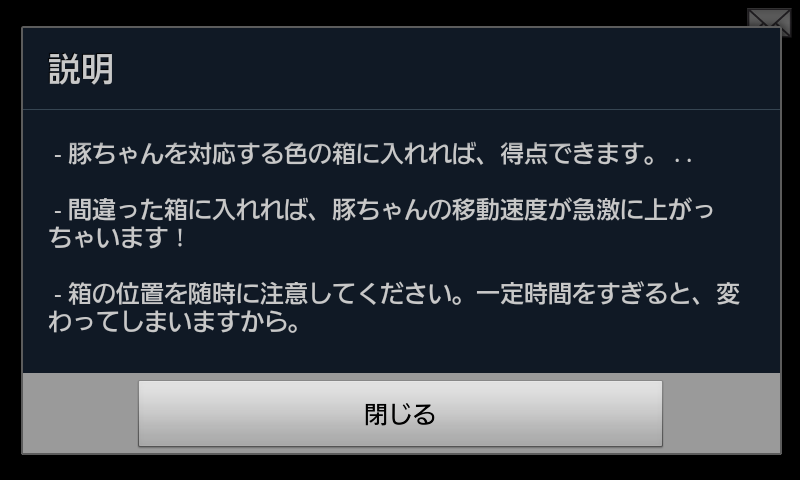 androidアプリ 豚ちゃんを救え！攻略スクリーンショット4