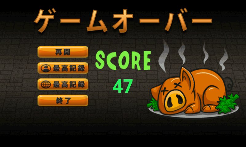 豚ちゃんを救え！ androidアプリスクリーンショット2