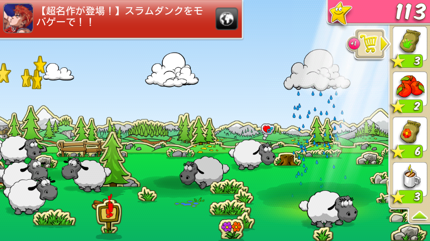 androidアプリ クラウズ アンド シープ攻略スクリーンショット5