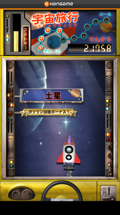 ドライブゲーム by Hangame androidアプリスクリーンショット1
