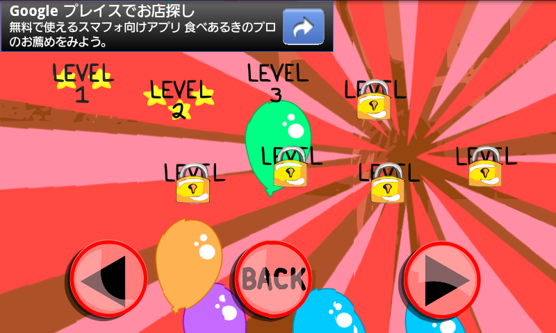 androidアプリ クレイジーピル HD (Free)攻略スクリーンショット4