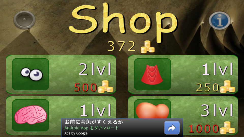 androidアプリ スーパーブレク攻略スクリーンショット5