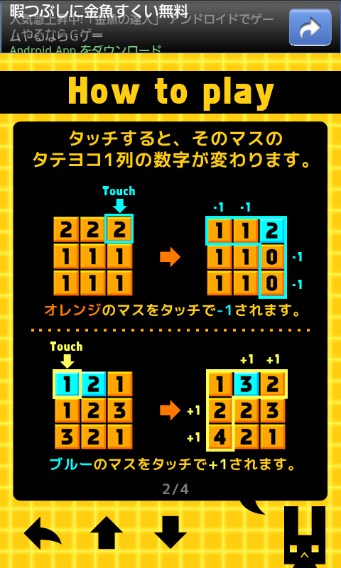 androidアプリ シーファ攻略スクリーンショット2