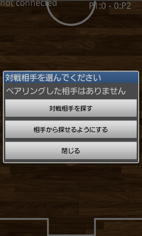androidアプリ 10円サッカー攻略スクリーンショット5