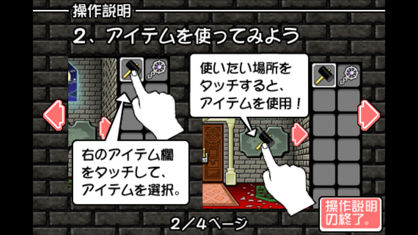 androidアプリ 密室脱出ゲーム 偉大なる脱出者トリム ～三勇者の城編～攻略スクリーンショット2