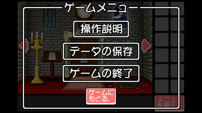 androidアプリ 密室脱出ゲーム 偉大なる脱出者トリム ～三勇者の城編～攻略スクリーンショット5