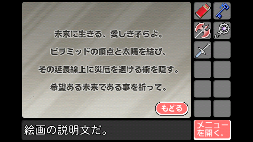 密室脱出ゲーム 偉大なる脱出者トリム ～三勇者の城編～ androidアプリスクリーンショット2