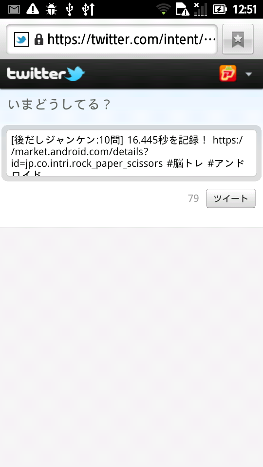 androidアプリ 後だしジャンケン ～脳トレ～攻略スクリーンショット5