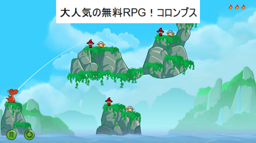 androidアプリ スナッピー ドラゴンズ攻略スクリーンショット1