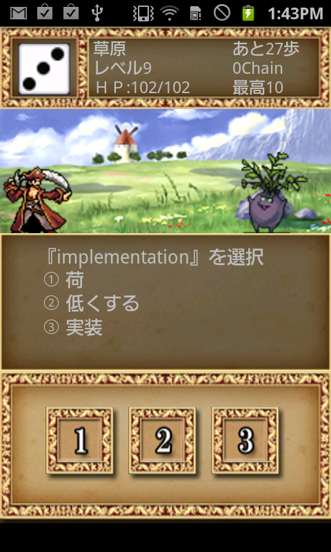 えいたんクエスト androidアプリスクリーンショット1