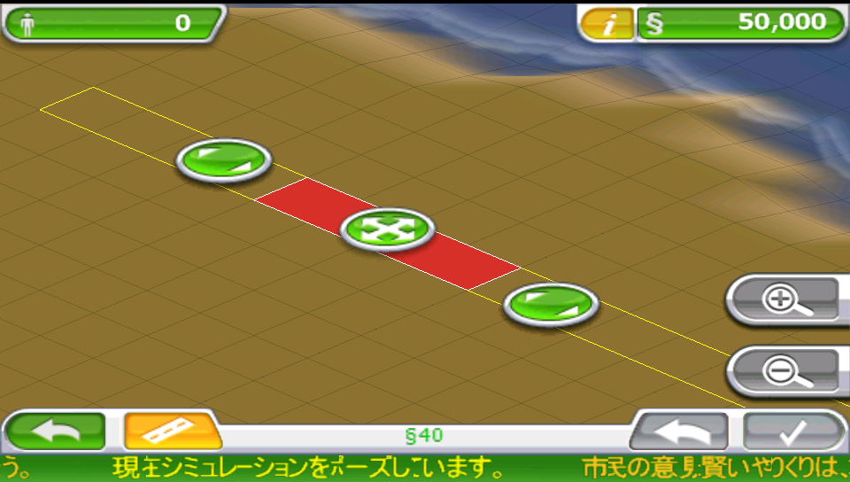 androidアプリ シムシティ デラックス攻略スクリーンショット2