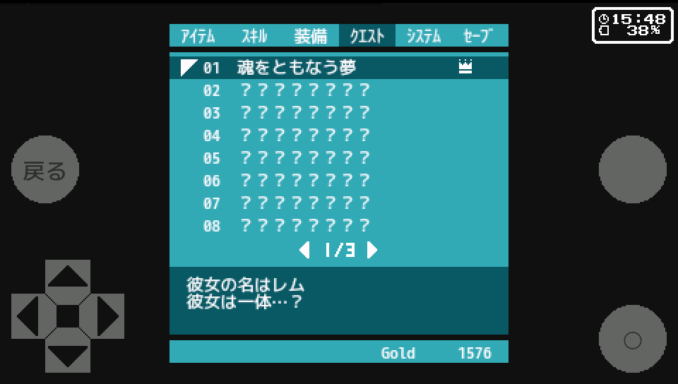 androidアプリ １２／３２　αDays攻略スクリーンショット5