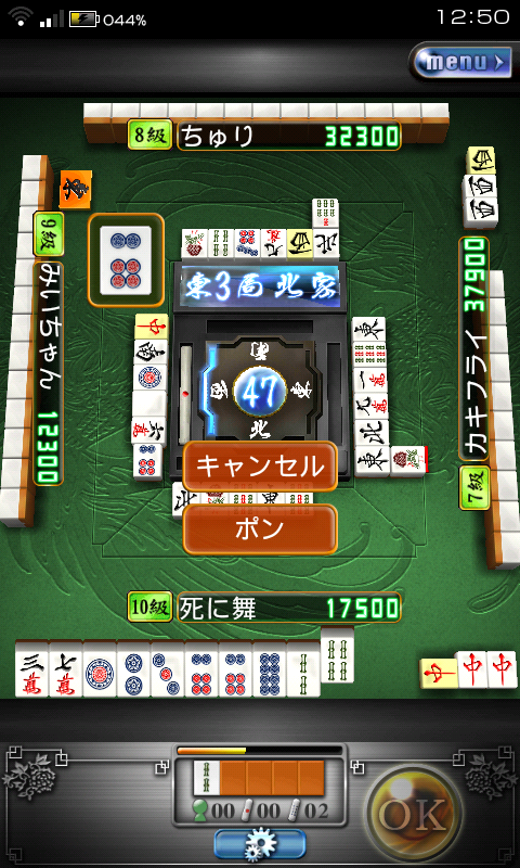 androidアプリ 麻雀 雀ナビオンラインHD攻略スクリーンショット3