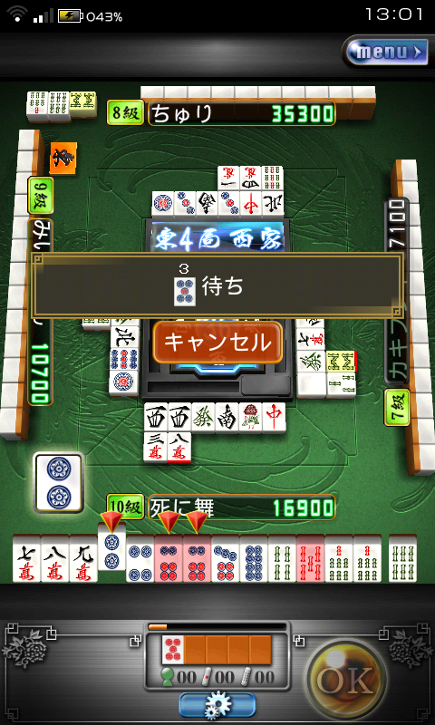 麻雀 雀ナビオンラインHD androidアプリスクリーンショット1