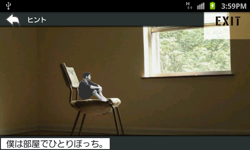 窮屈な人生 androidアプリスクリーンショット1