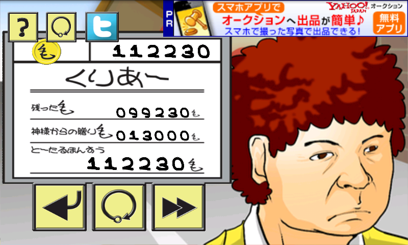 androidアプリ づらきゃっち！！ふさふさ攻略スクリーンショット4