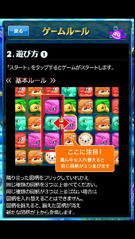 androidアプリ 海パズル～プレ海バージョン～攻略スクリーンショット1