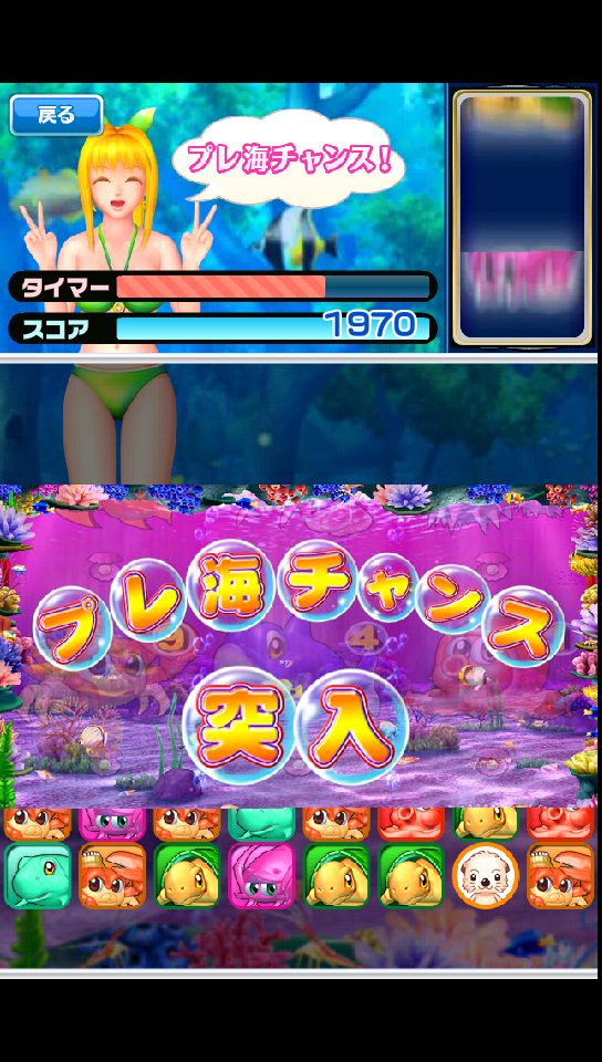 androidアプリ 海パズル～プレ海バージョン～攻略スクリーンショット3