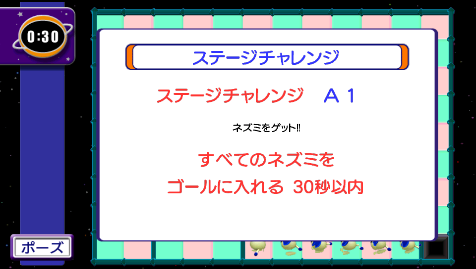 androidアプリ チューチューロケット！攻略スクリーンショット4