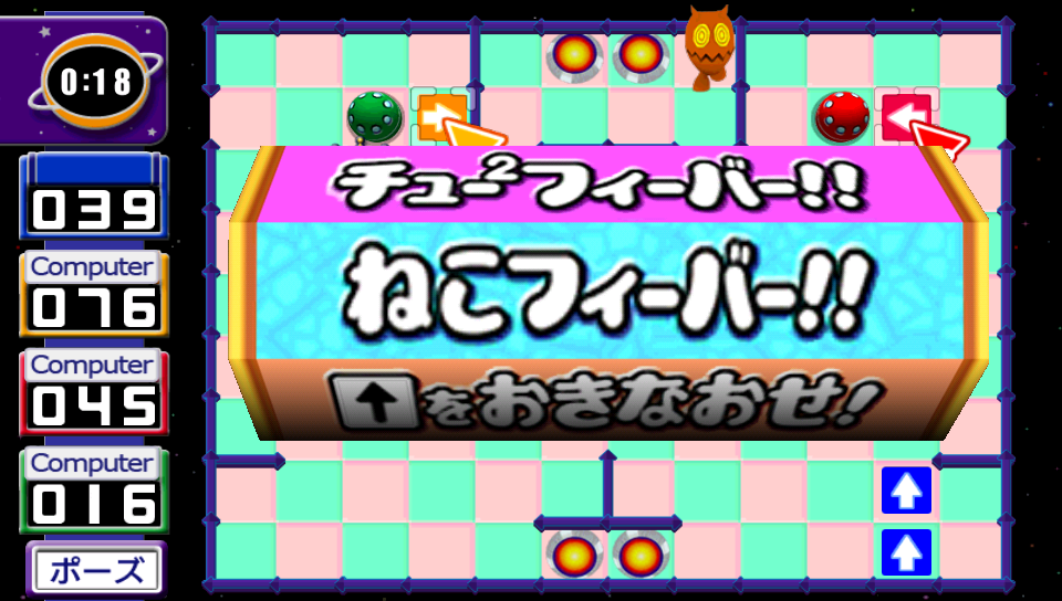 androidアプリ チューチューロケット！攻略スクリーンショット5