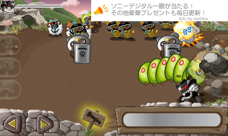 ねこ戦 androidアプリスクリーンショット1
