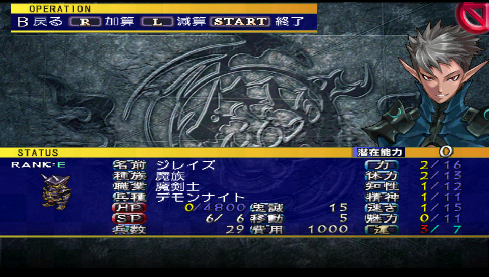 androidアプリ 新天魔界 ジェネレーション オブ カオス IV攻略スクリーンショット2