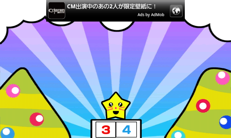 androidアプリ ドロップ ザ スター攻略スクリーンショット2