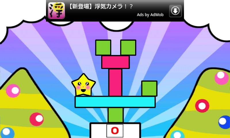 androidアプリ ドロップ ザ スター攻略スクリーンショット5