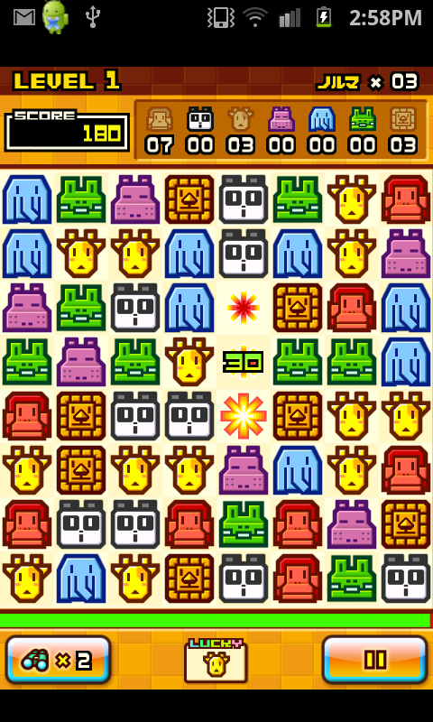ZOOKEEPER DX TouchEdition androidアプリスクリーンショット1