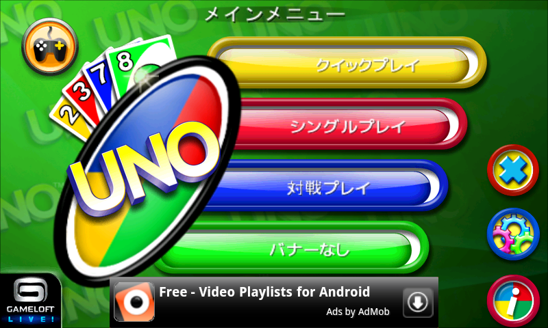 UNO™ FREE androidアプリスクリーンショット2