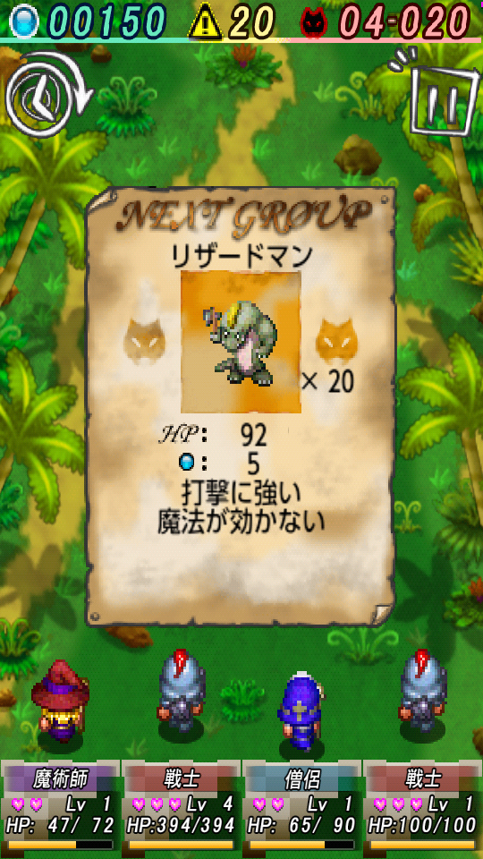 androidアプリ ドット・レンジャー攻略スクリーンショット5