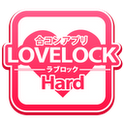 合コンアプリ ラブロック ハードのアプリアイコン