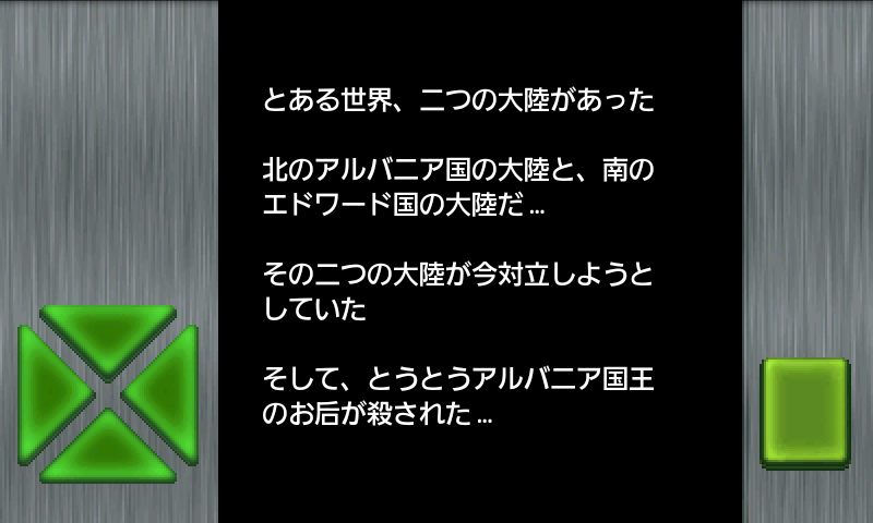 ガイラルディア5 androidアプリスクリーンショット3