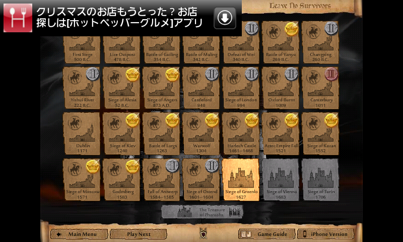 ジーガー androidアプリスクリーンショット3