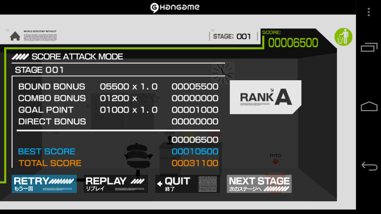 androidアプリ 玉入れ by Hangame攻略スクリーンショット2