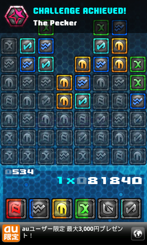 androidアプリ ルーニック攻略スクリーンショット5
