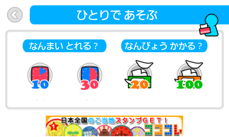 androidアプリ ティッシュ攻略スクリーンショット2