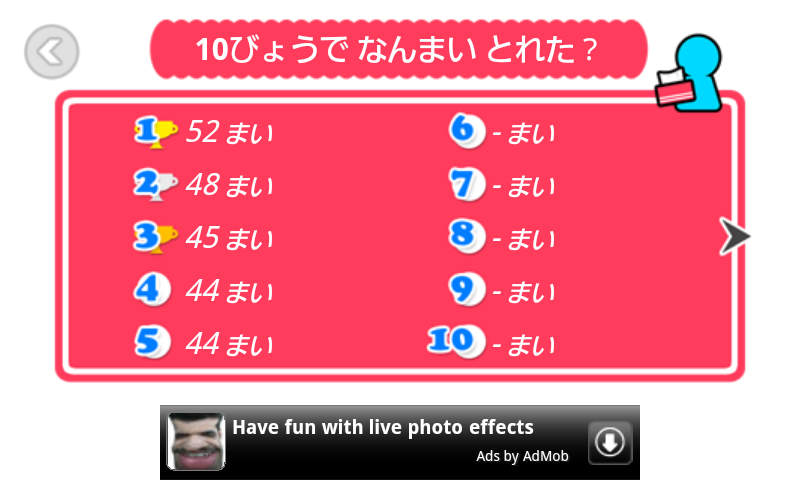 androidアプリ ティッシュ攻略スクリーンショット4