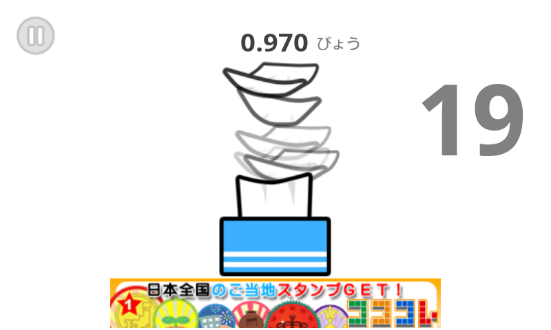 ティッシュ androidアプリスクリーンショット1