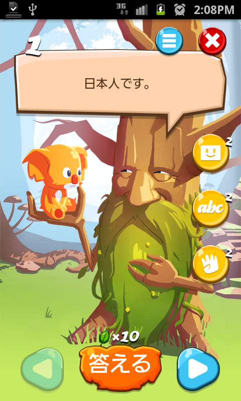 androidアプリ コアリプタス攻略スクリーンショット1
