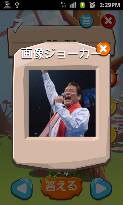 androidアプリ コアリプタス攻略スクリーンショット4