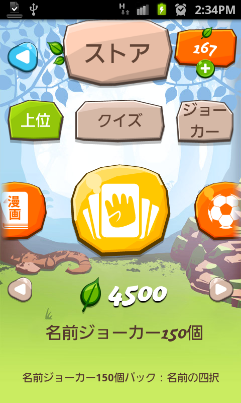 androidアプリ コアリプタス攻略スクリーンショット5