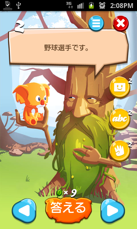 コアリプタス androidアプリスクリーンショット1