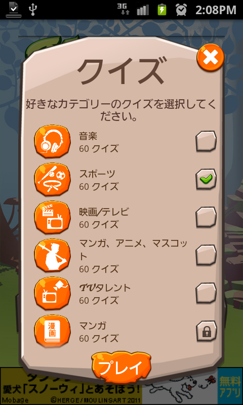 コアリプタス androidアプリスクリーンショット2