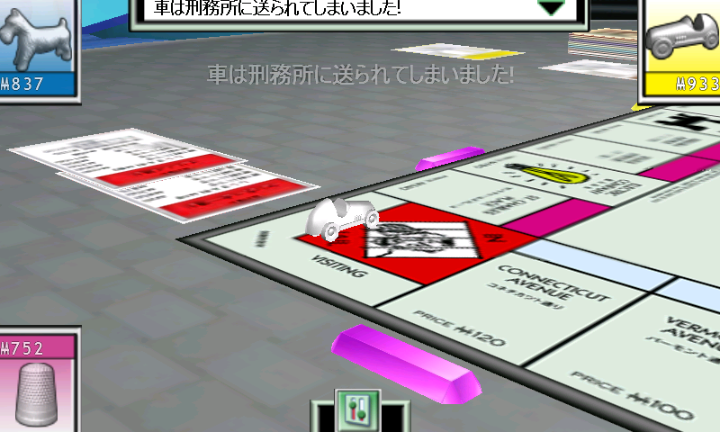 モノポリー androidアプリスクリーンショット1